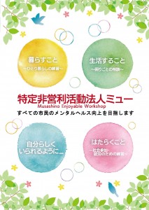 mewpamphlet202305_001