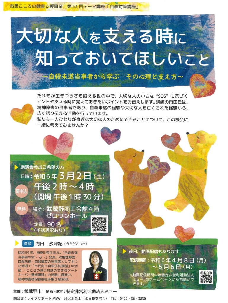 33回テーマ講座